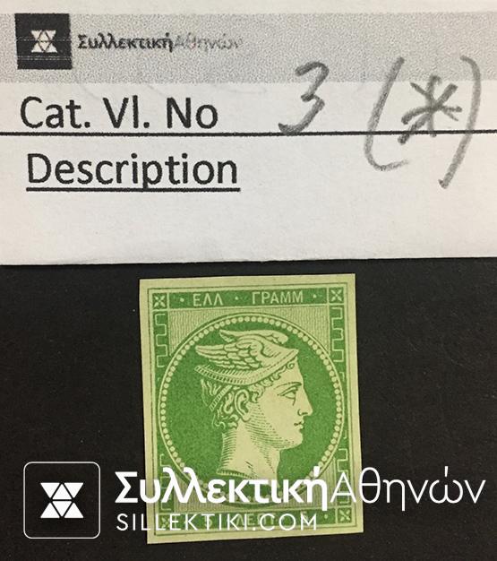 5 Lepta Vlastos No 3 (*)